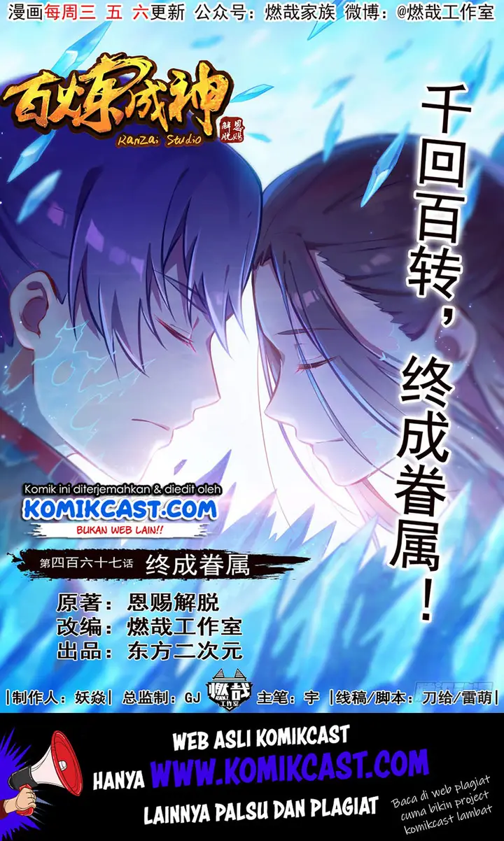 image-komik-apotheosis-chapter-475-1/18