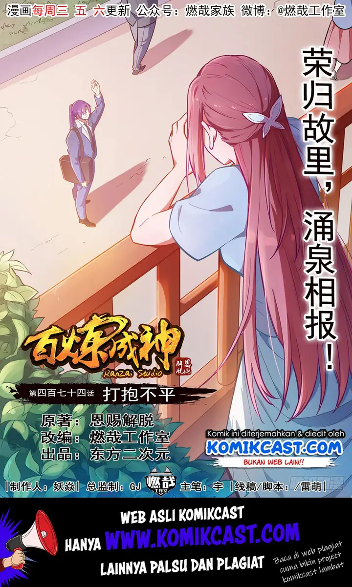 image-komik-apotheosis-chapter-482-1/18