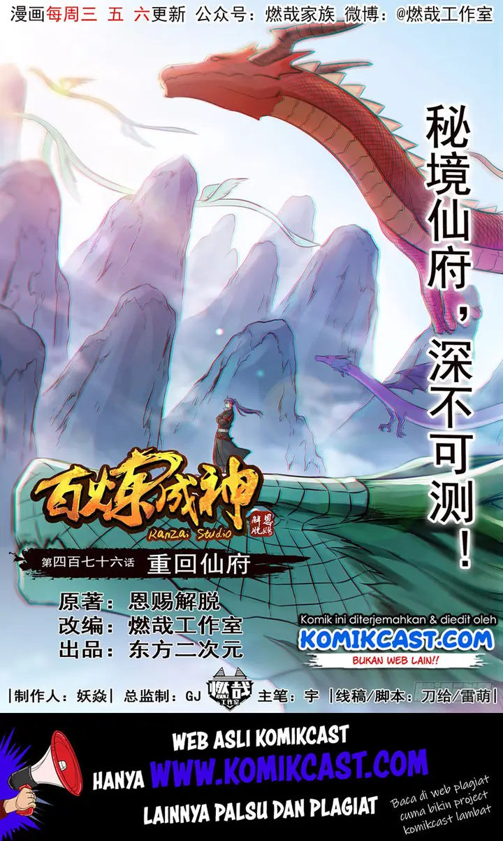 image-komik-apotheosis-chapter-484-1/18