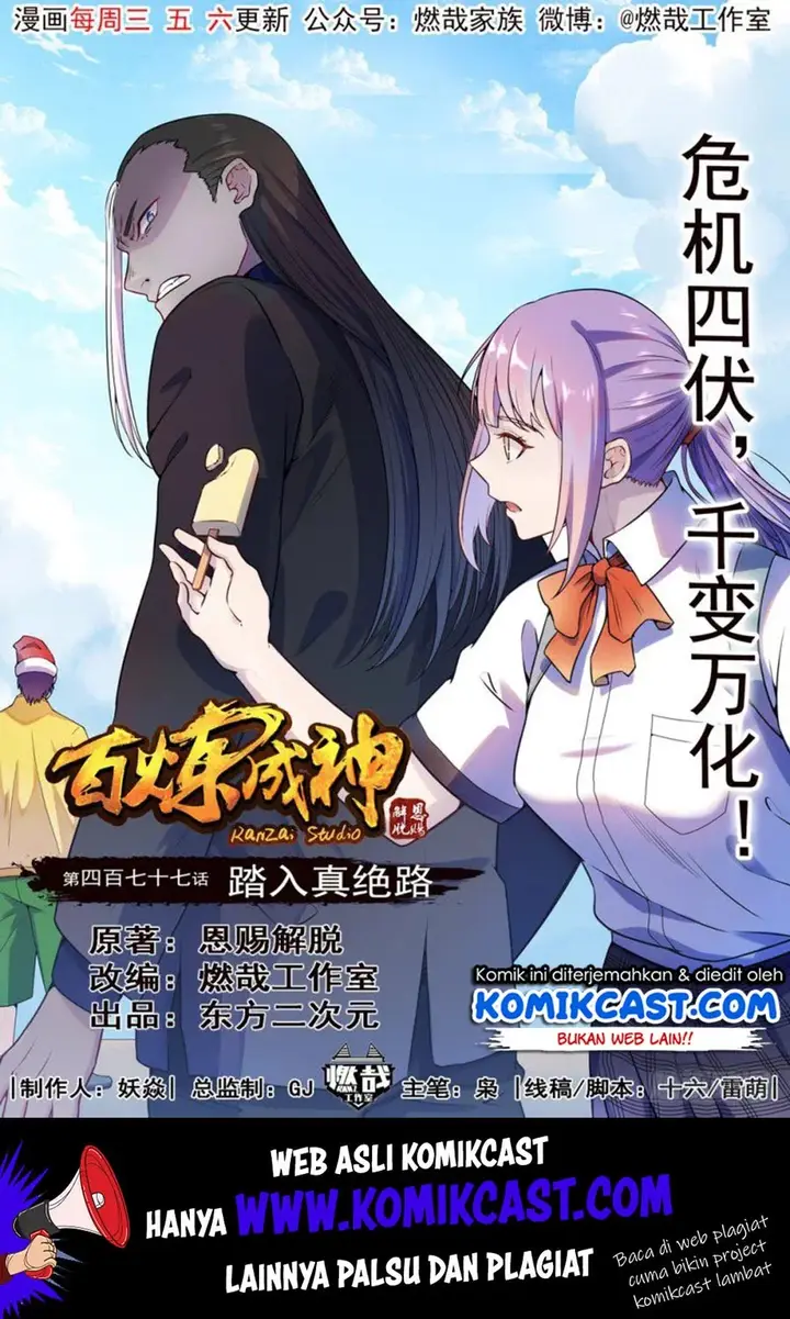 image-komik-apotheosis-chapter-485-1/18