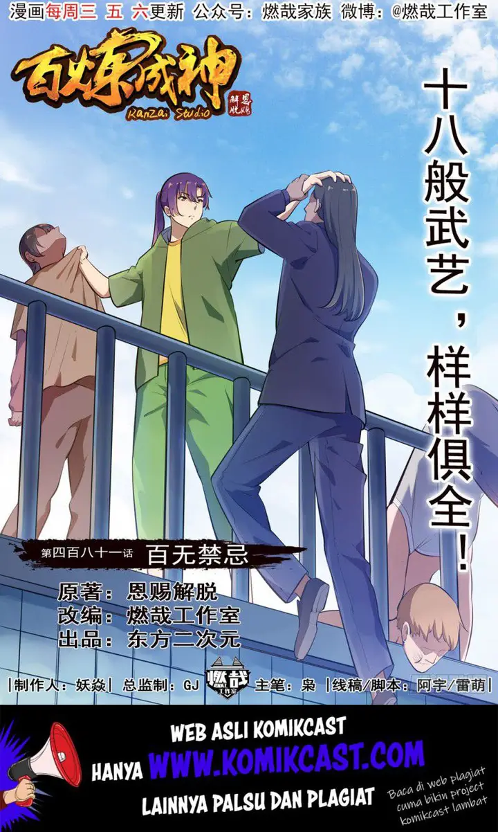 image-komik-apotheosis-chapter-489-1/18