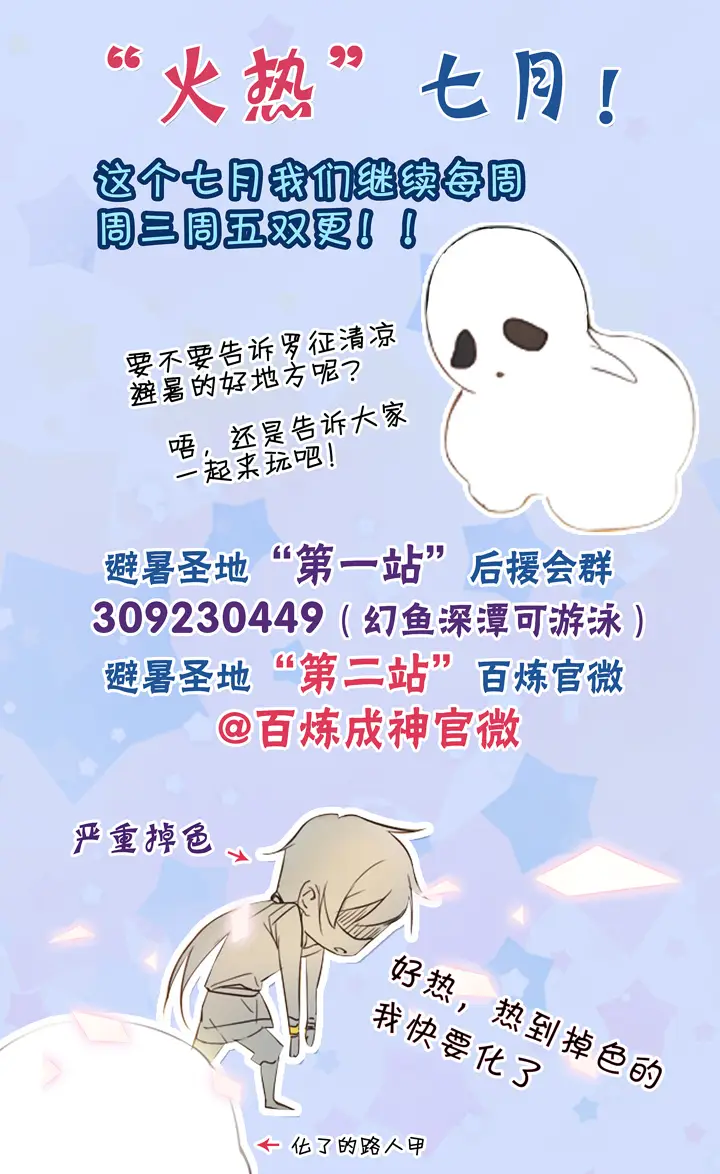 image-komik-apotheosis-chapter-49-17/19