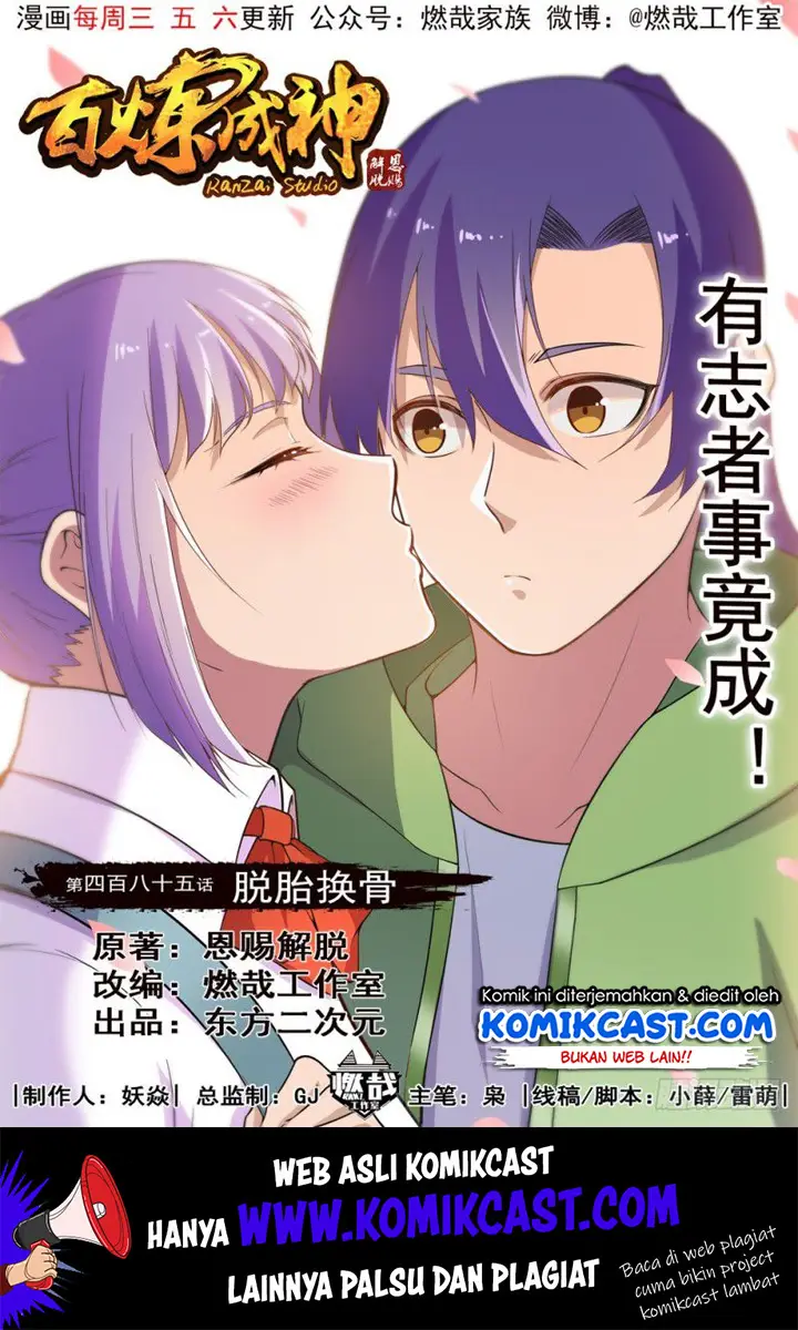 image-komik-apotheosis-chapter-493-1/18