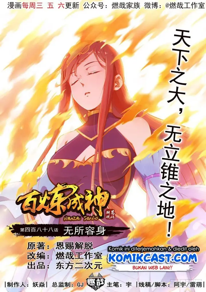 image-komik-apotheosis-chapter-496-1/17