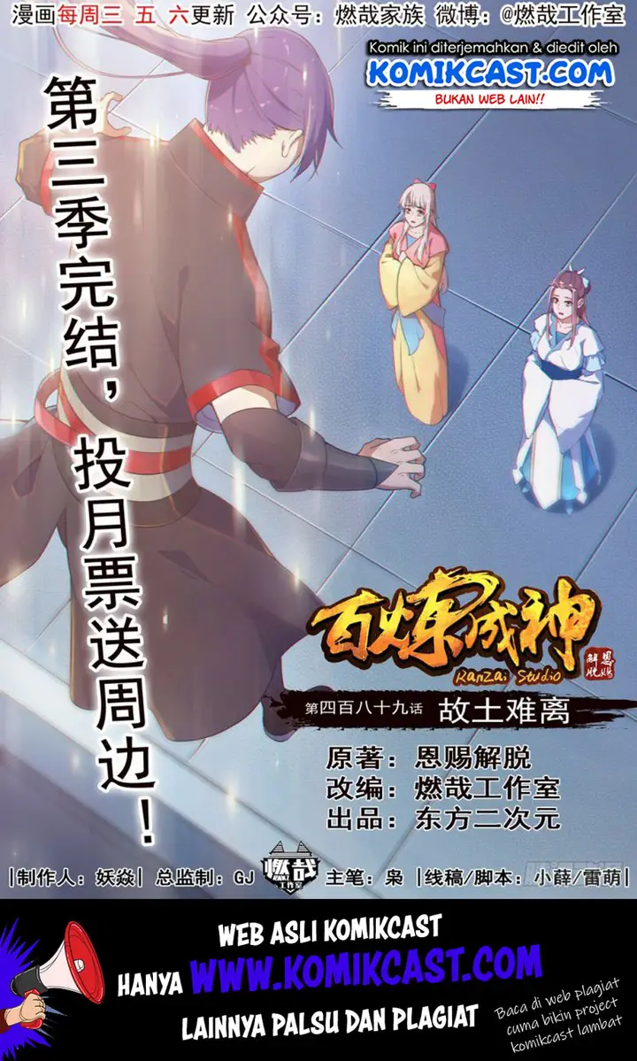 image-komik-apotheosis-chapter-497-1/17