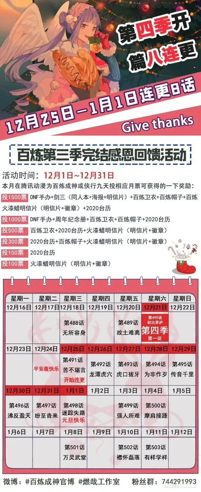 image-komik-apotheosis-chapter-498-18/19