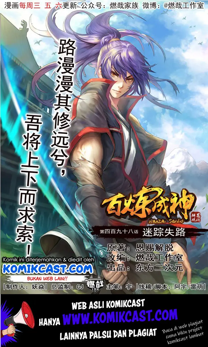 image-komik-apotheosis-chapter-506-1/19