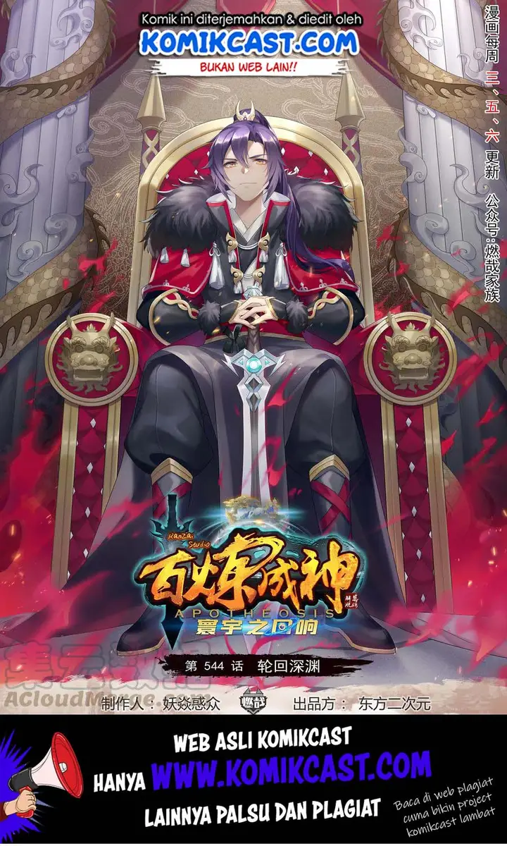 image-komik-apotheosis-chapter-552-1/18