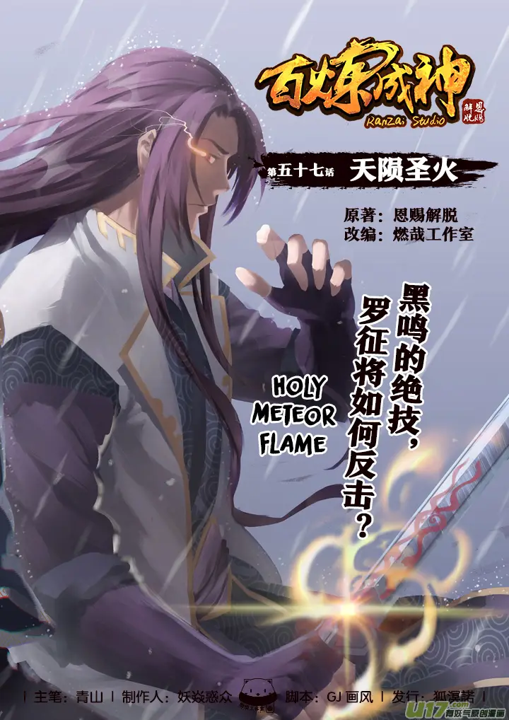 image-komik-apotheosis-chapter-57-1/23