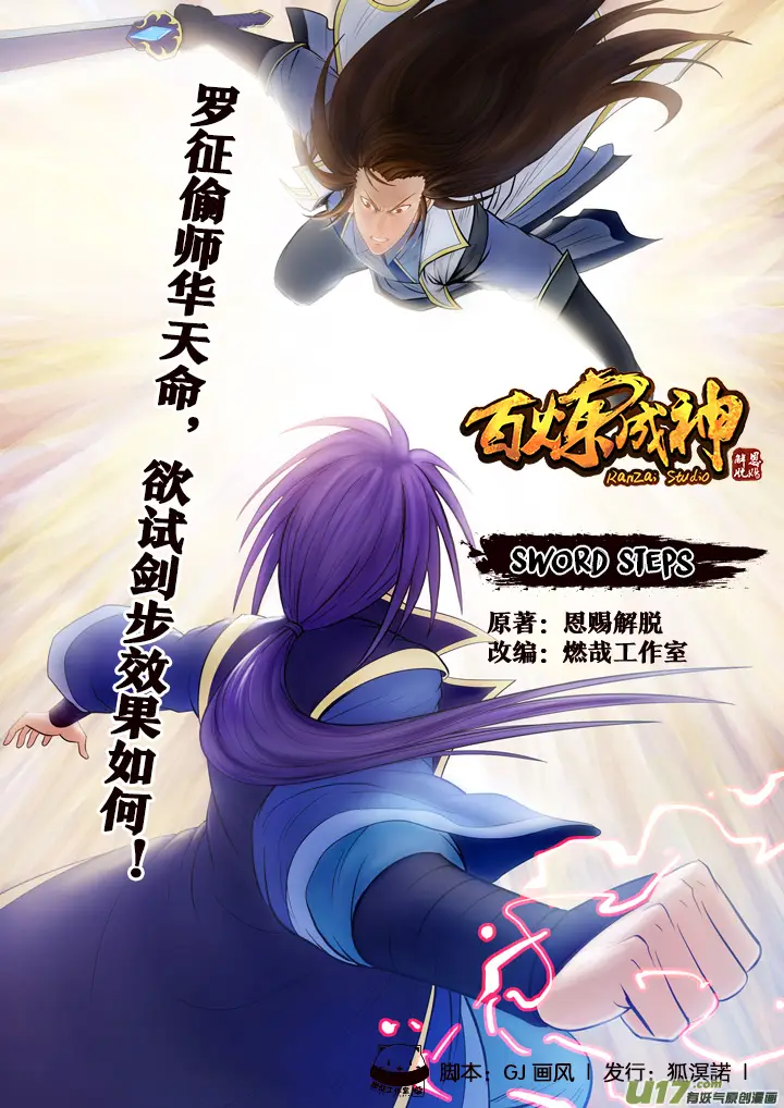 image-komik-apotheosis-chapter-58-1/23