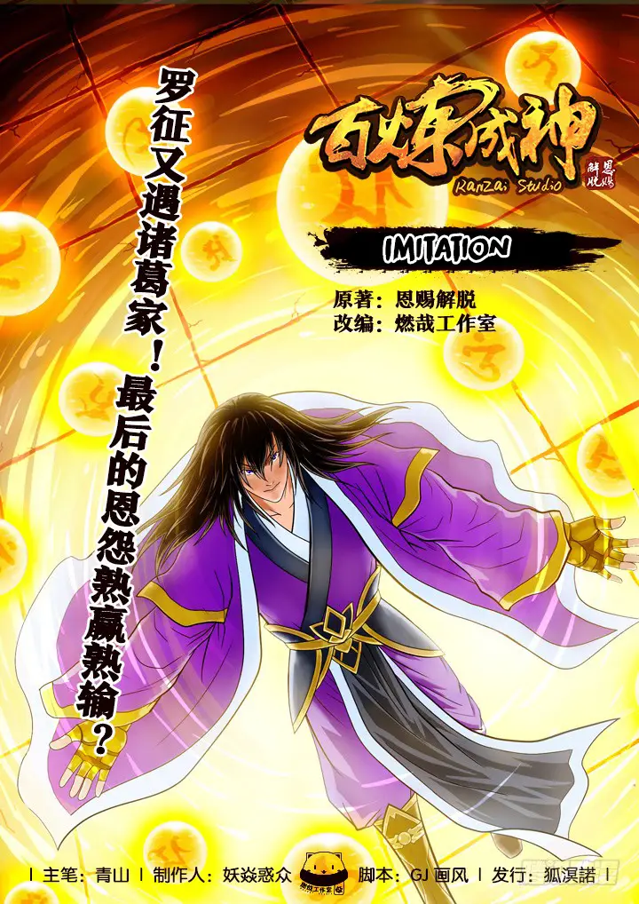 image-komik-apotheosis-chapter-59-1/23