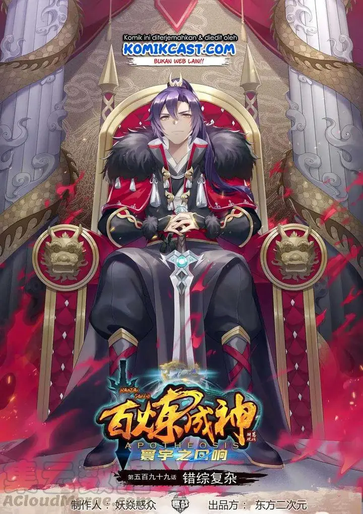 image-komik-apotheosis-chapter-607-1/18