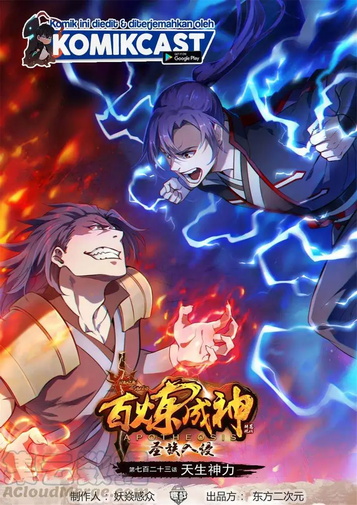 image-komik-apotheosis-chapter-731-0/16