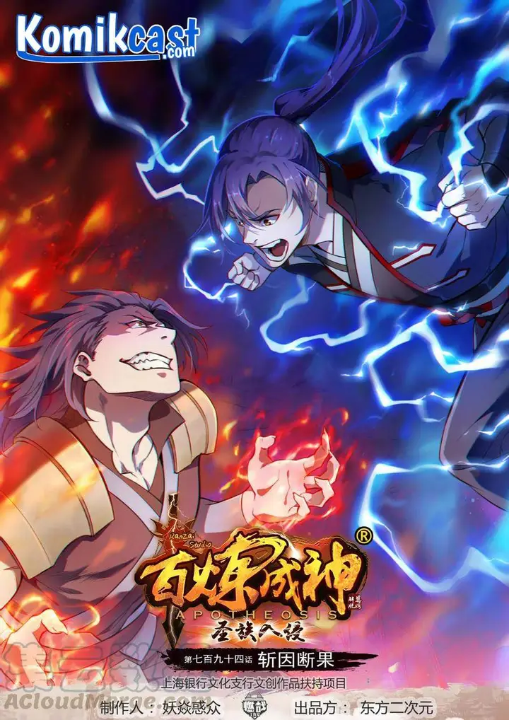 image-komik-apotheosis-chapter-802-0/18