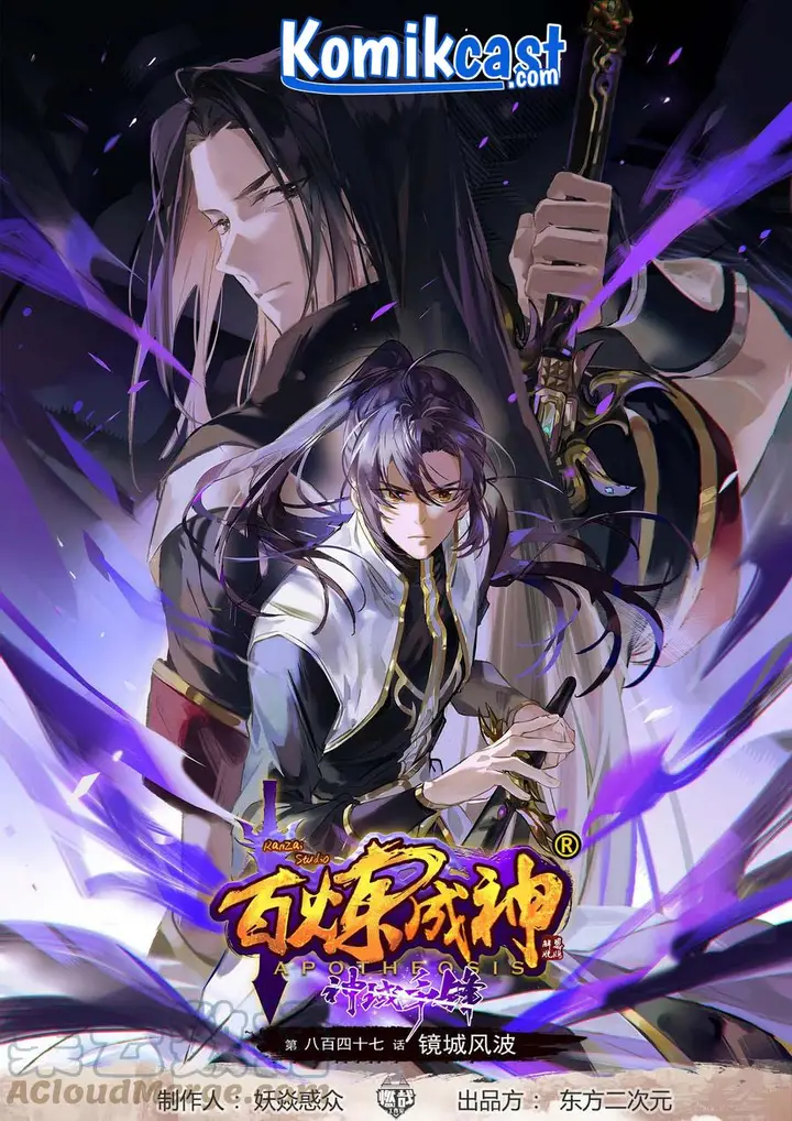 image-komik-apotheosis-chapter-856-0/16