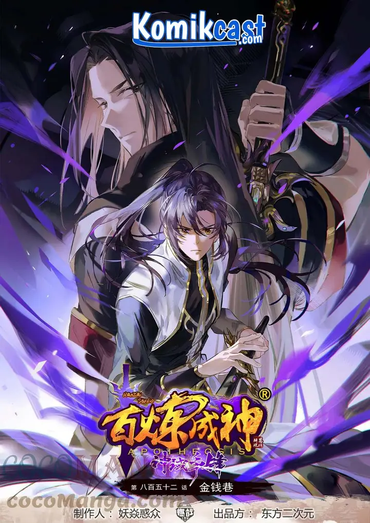 image-komik-apotheosis-chapter-860-0/19