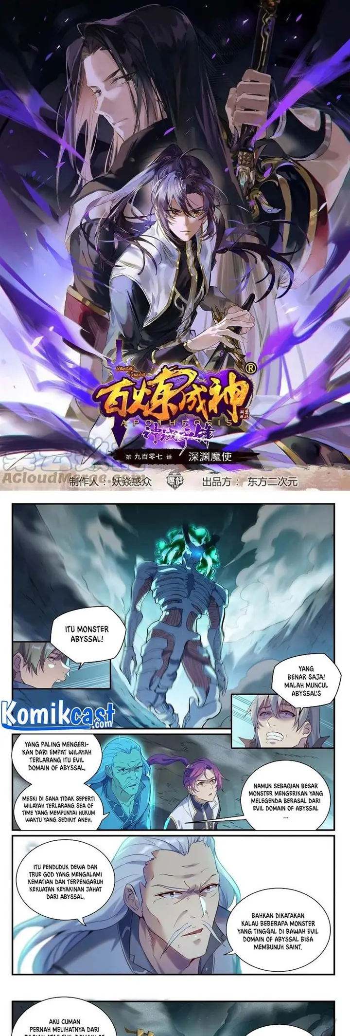 image-komik-apotheosis-chapter-915-0/7