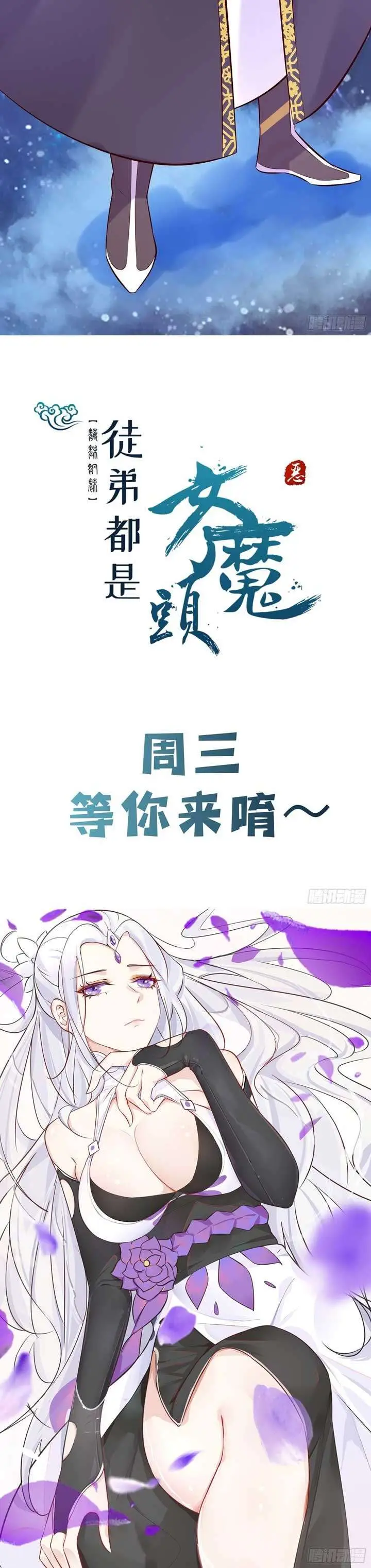 image-komik-apprentices-are-all-female-devil-chapter-11-18/20