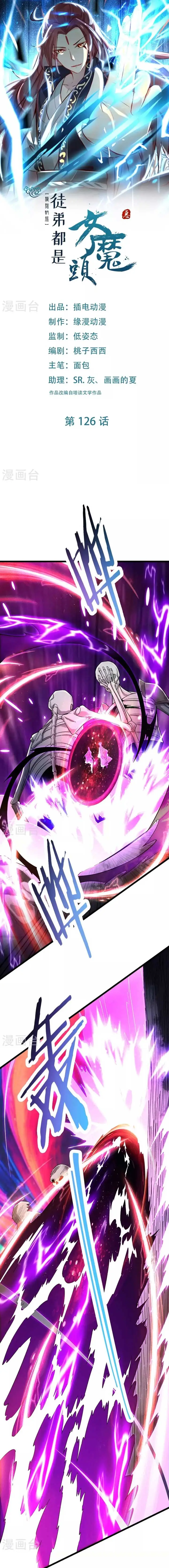 image-komik-apprentices-are-all-female-devil-chapter-126-1/12