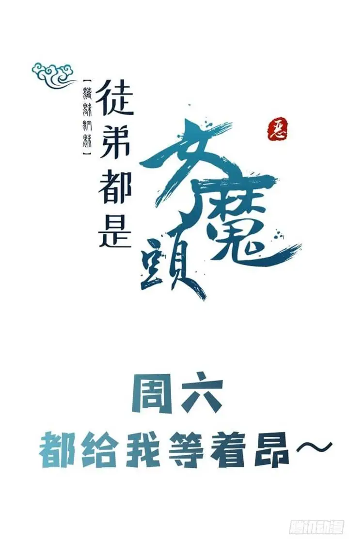 image-komik-apprentices-are-all-female-devil-chapter-180-33/34