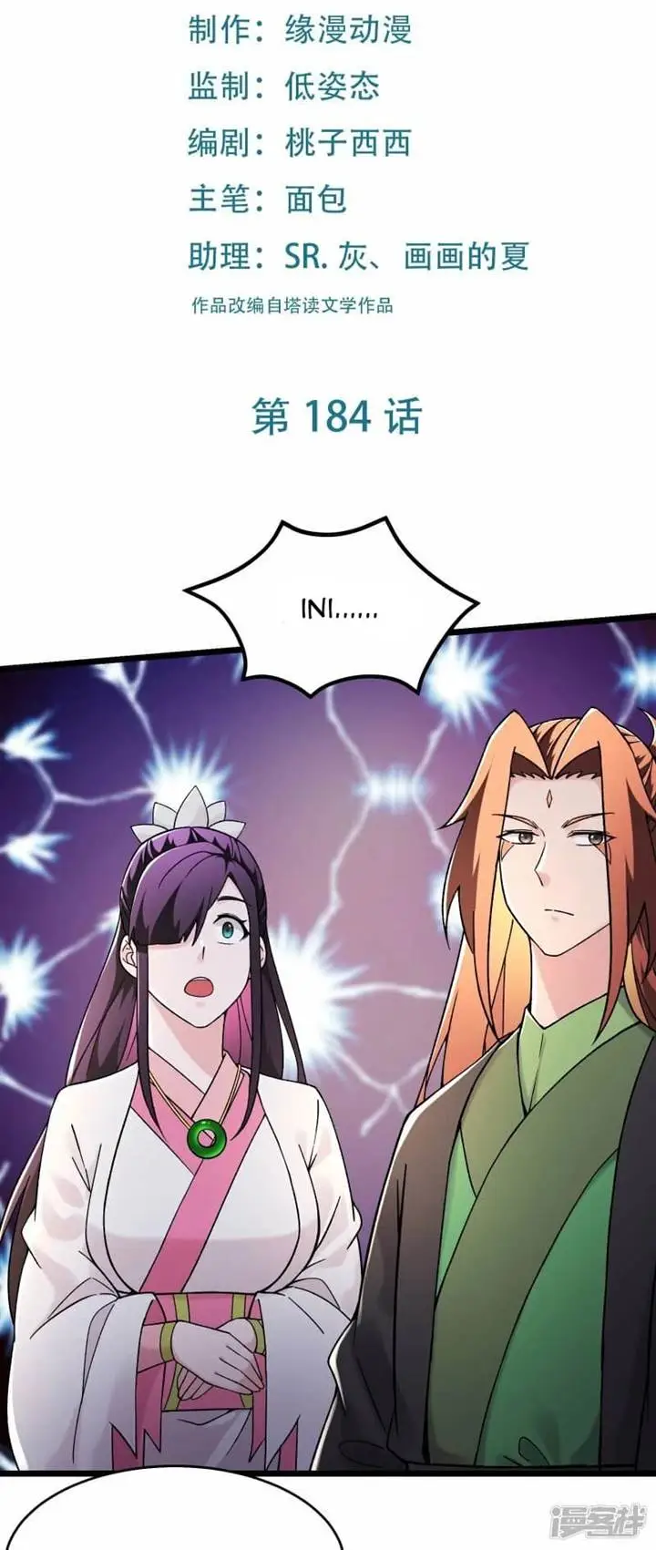 image-komik-apprentices-are-all-female-devil-chapter-184-2/33