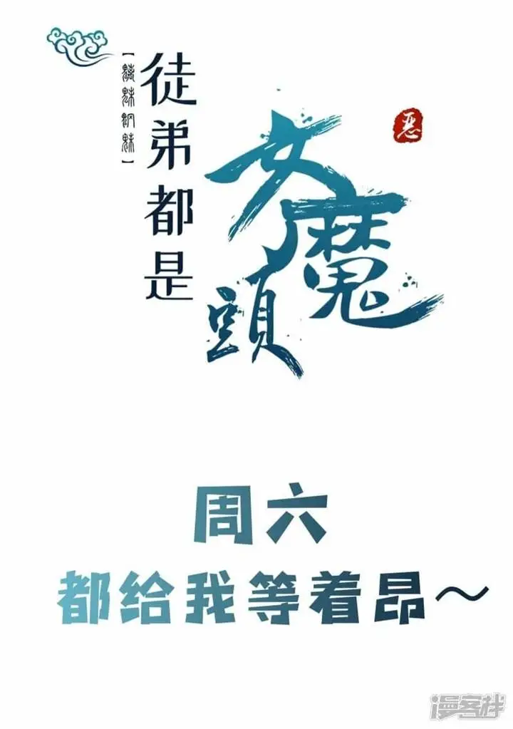 image-komik-apprentices-are-all-female-devil-chapter-184-32/33