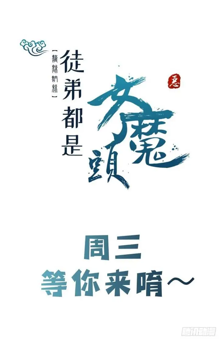 image-komik-apprentices-are-all-female-devil-chapter-185-28/29