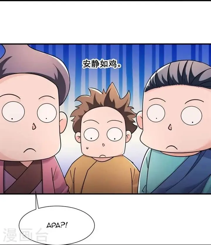 image-komik-apprentices-are-all-female-devil-chapter-194-15/34