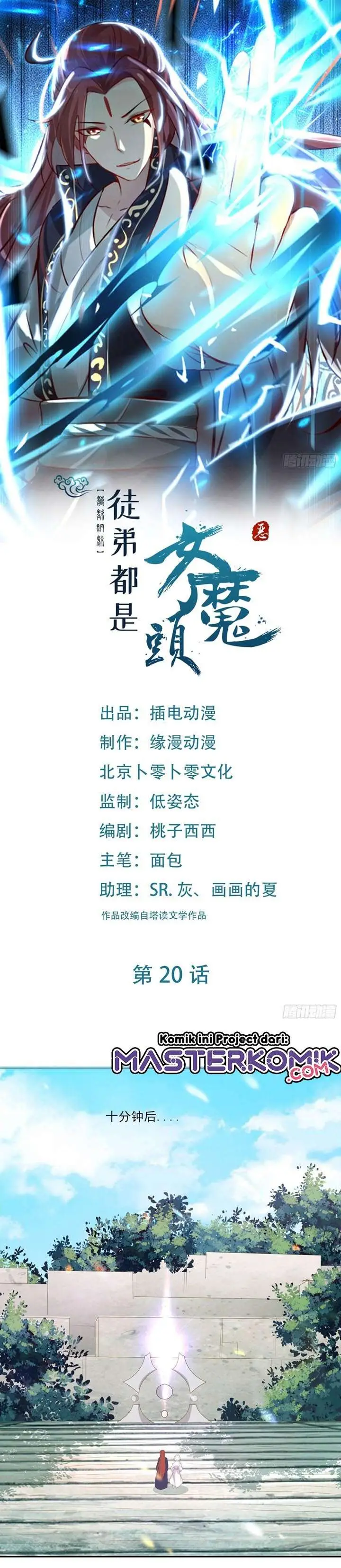 image-komik-apprentices-are-all-female-devil-chapter-20-1/20