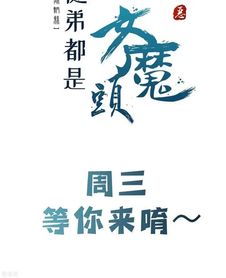 image-komik-apprentices-are-all-female-devil-chapter-29-18/21