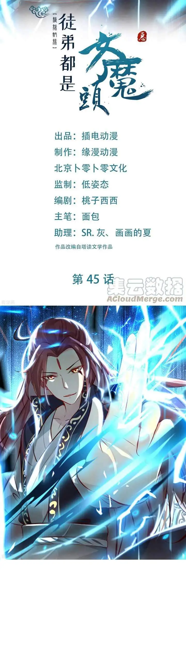 image-komik-apprentices-are-all-female-devil-chapter-45-1/29
