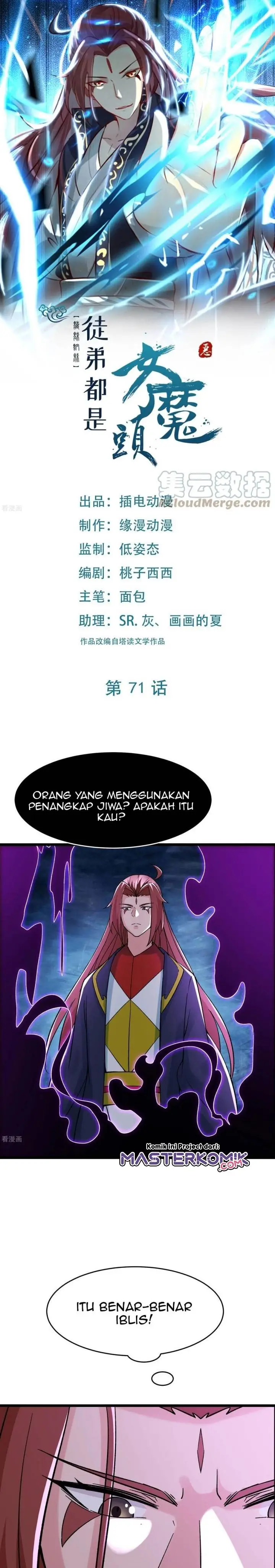 image-komik-apprentices-are-all-female-devil-chapter-71-1/21