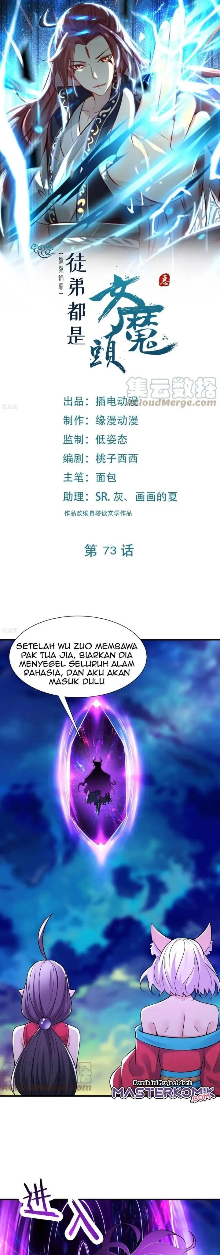 image-komik-apprentices-are-all-female-devil-chapter-73-1/21