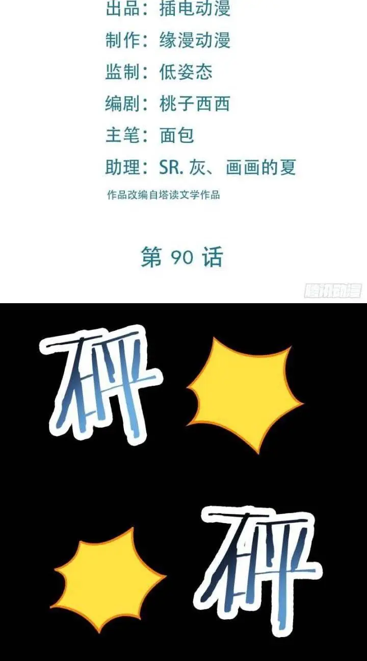 image-komik-apprentices-are-all-female-devil-chapter-90-2/48