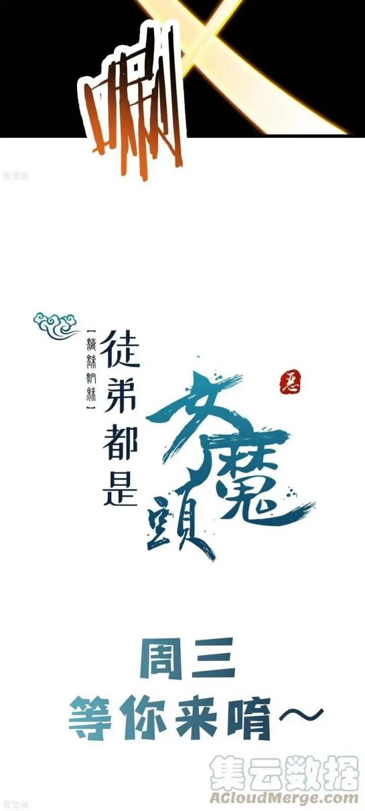 image-komik-apprentices-are-all-female-devil-chapter-91-16/21