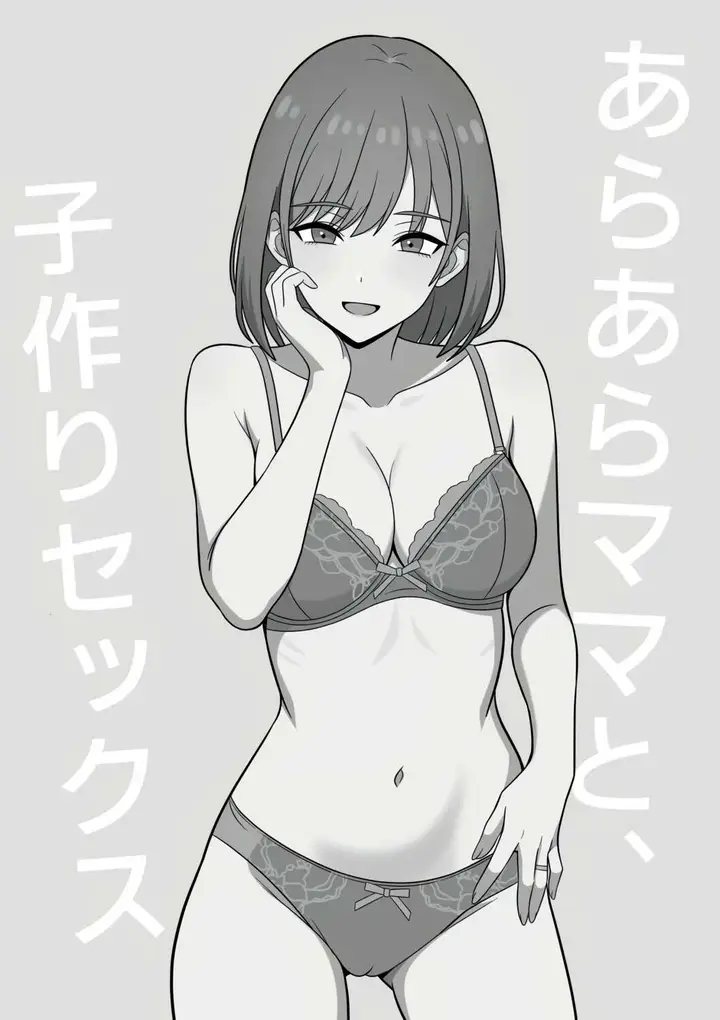 image-komik-ara-mama-to-kozukuri-sex-chapter-01-2/29