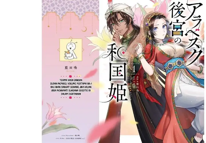 image-komik-arabesque-koukyuu-no-wakoku-hime-chapter-1-0/46