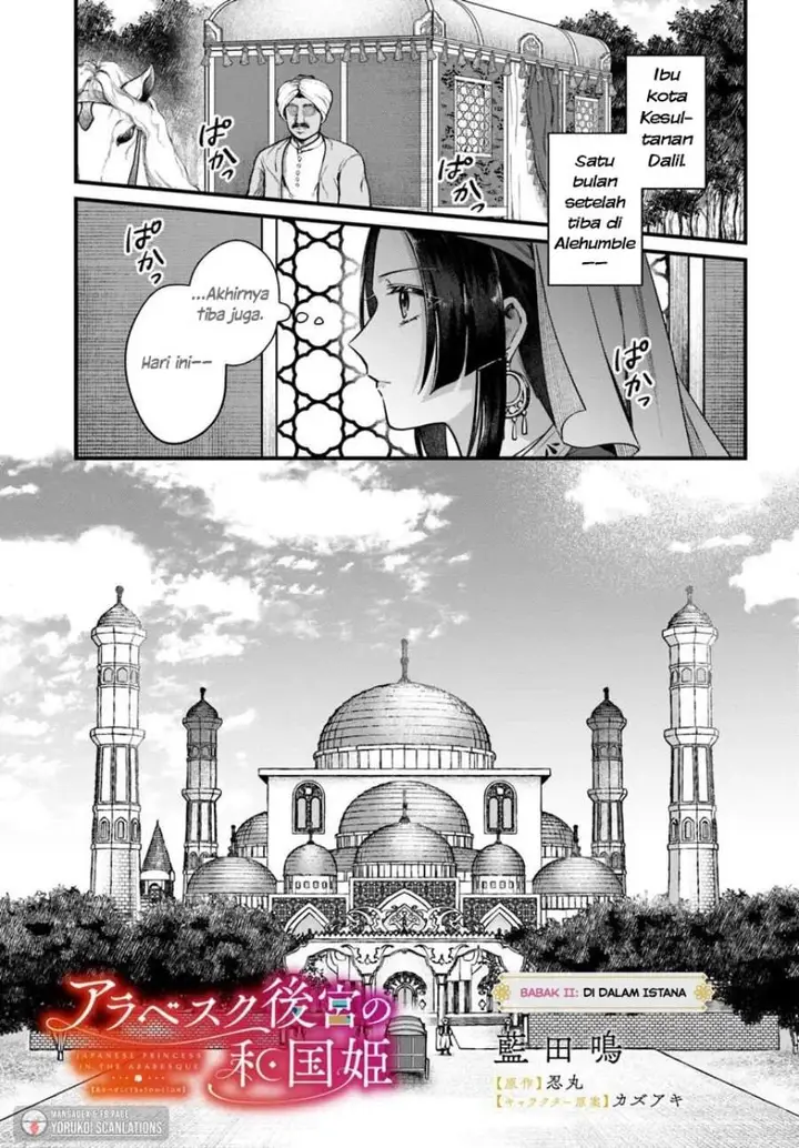 image-komik-arabesque-koukyuu-no-wakoku-hime-chapter-2-0/34