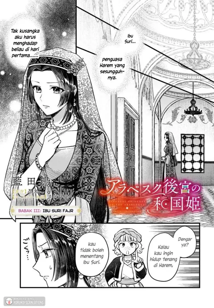 image-komik-arabesque-koukyuu-no-wakoku-hime-chapter-3-0/26