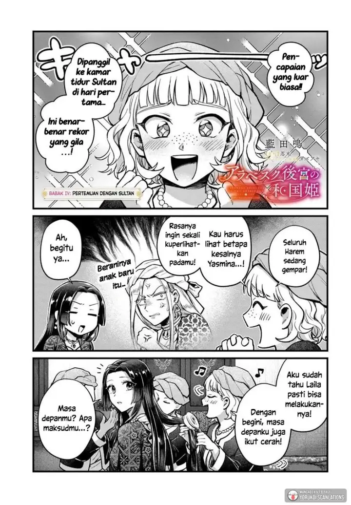 image-komik-arabesque-koukyuu-no-wakoku-hime-chapter-4-0/26