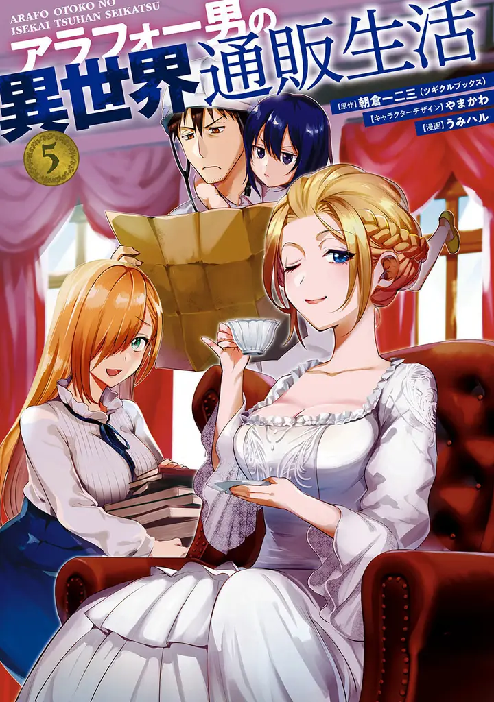 image-komik-arafoo-otoko-no-isekai-tsuhan-seikatsu-chapter-26-0/28