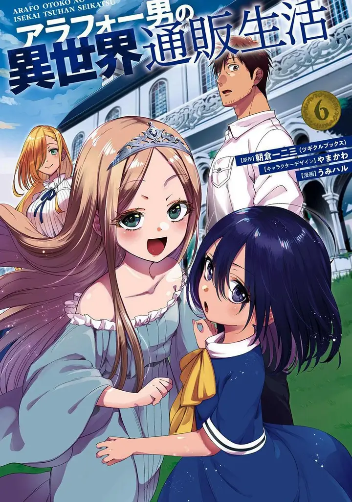 image-komik-arafoo-otoko-no-isekai-tsuhan-seikatsu-chapter-34-0/22