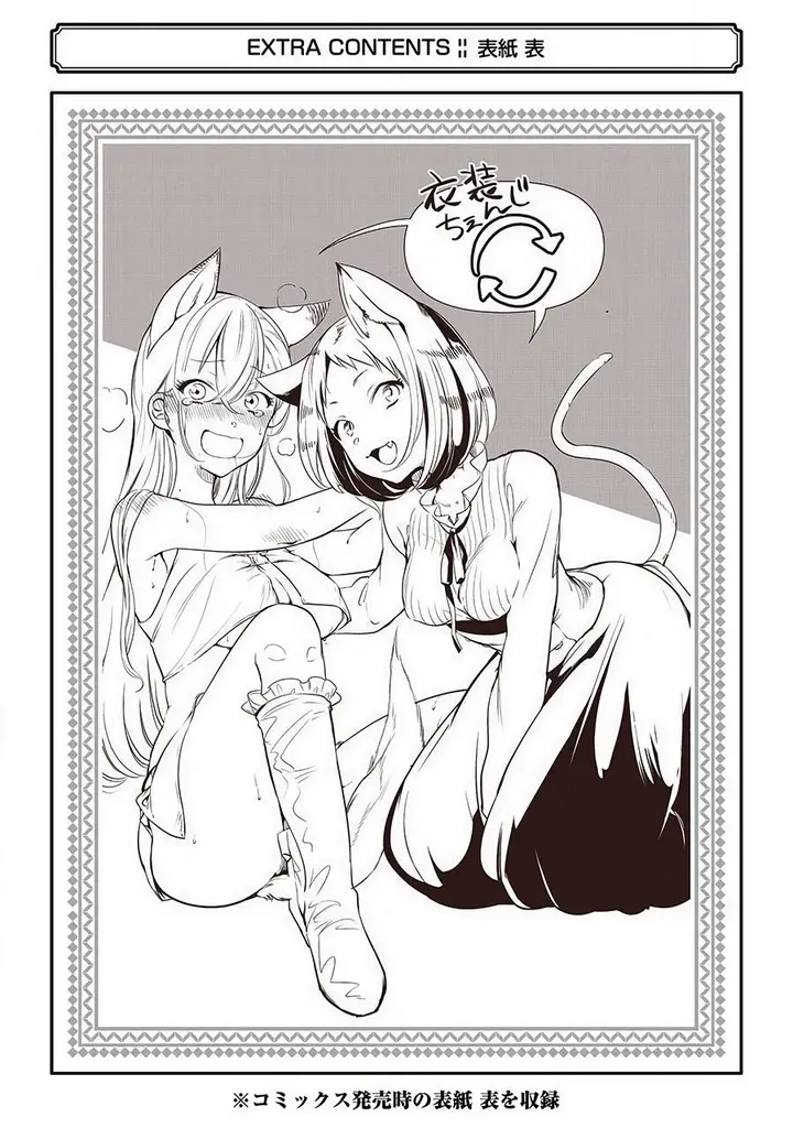 image-komik-arafoo-otoko-no-isekai-tsuhan-seikatsu-chapter-5-34/38