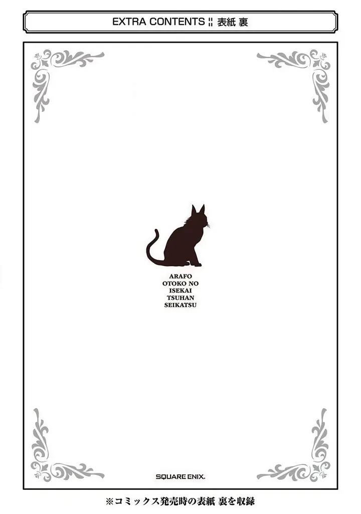 image-komik-arafoo-otoko-no-isekai-tsuhan-seikatsu-chapter-5-35/38