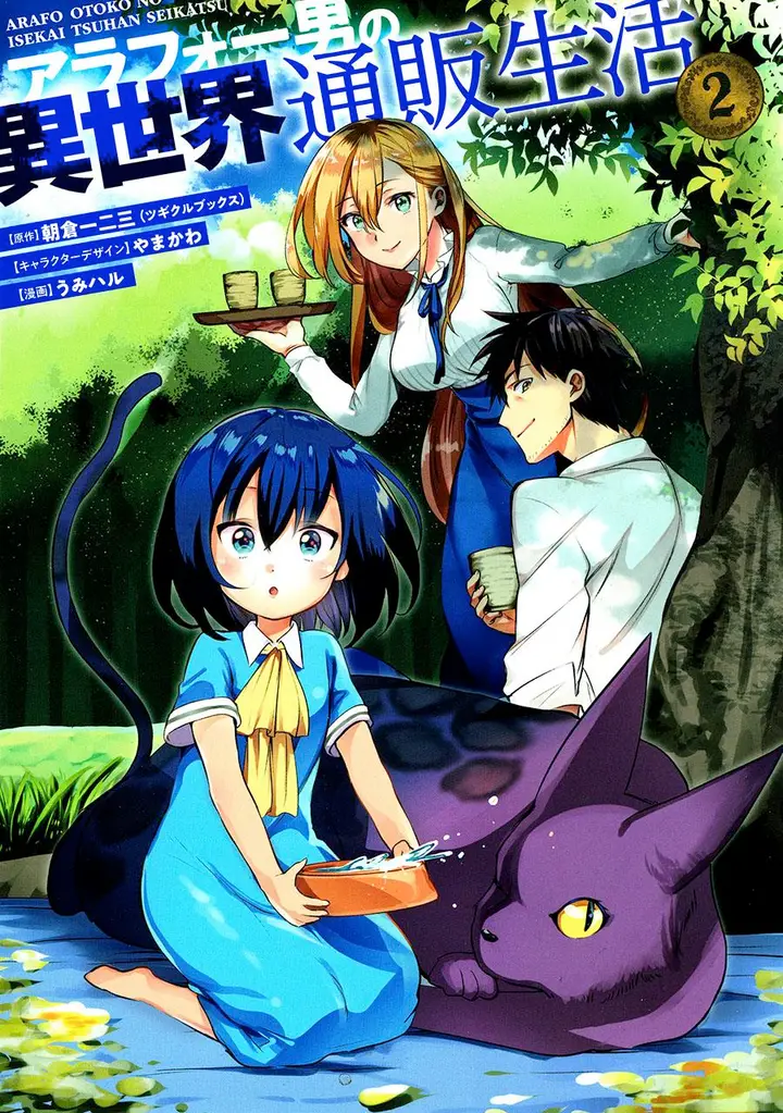 image-komik-arafoo-otoko-no-isekai-tsuhan-seikatsu-chapter-6-0/36
