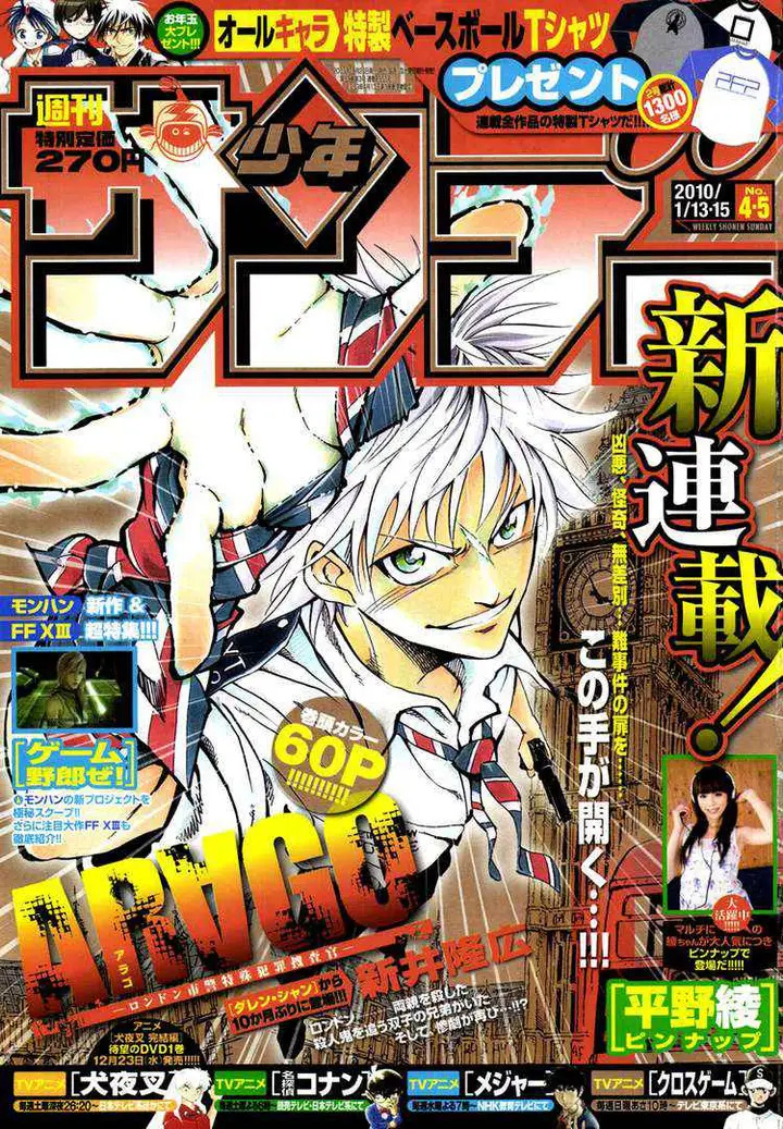 image-komik-arago-chapter-1-0/59