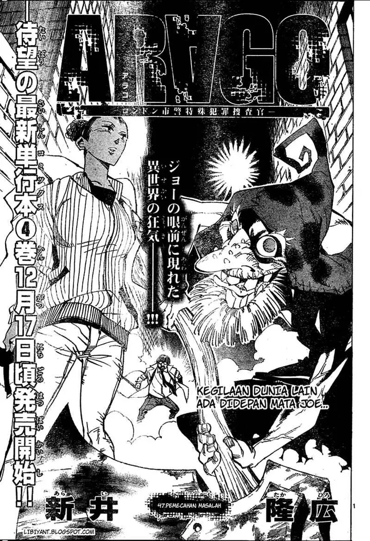 image-komik-arago-chapter-47-1/19