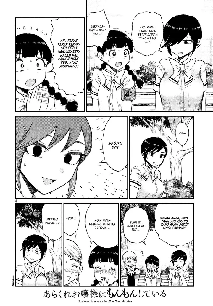image-komik-arakure-ojousama-wa-monmon-shiteiru-chapter-11-3/23