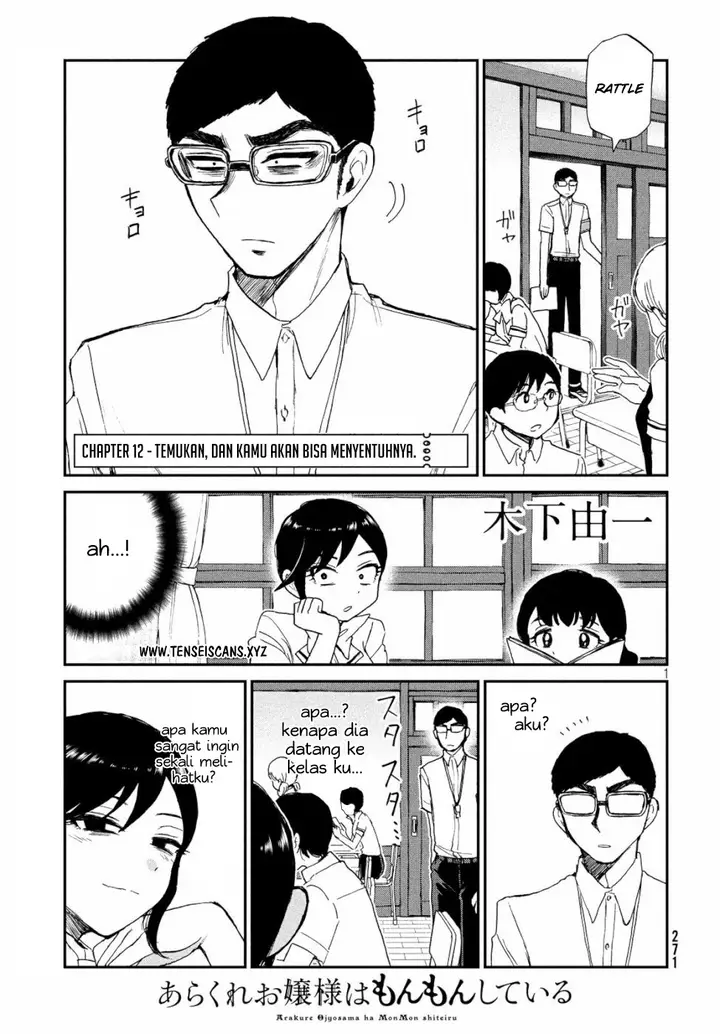 image-komik-arakure-ojousama-wa-monmon-shiteiru-chapter-12-0/21