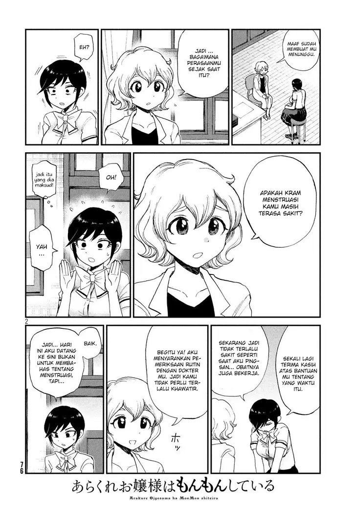image-komik-arakure-ojousama-wa-monmon-shiteiru-chapter-14-1/23